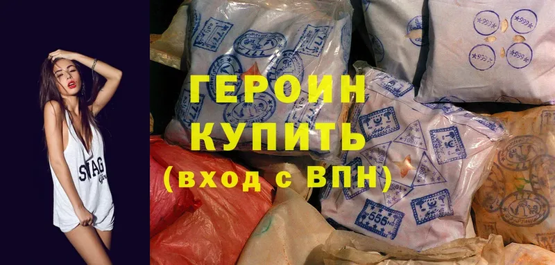 ОМГ ОМГ рабочий сайт  Стерлитамак  Героин Heroin 